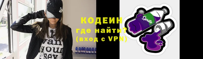 Кодеин напиток Lean (лин)  Каменск-Уральский 